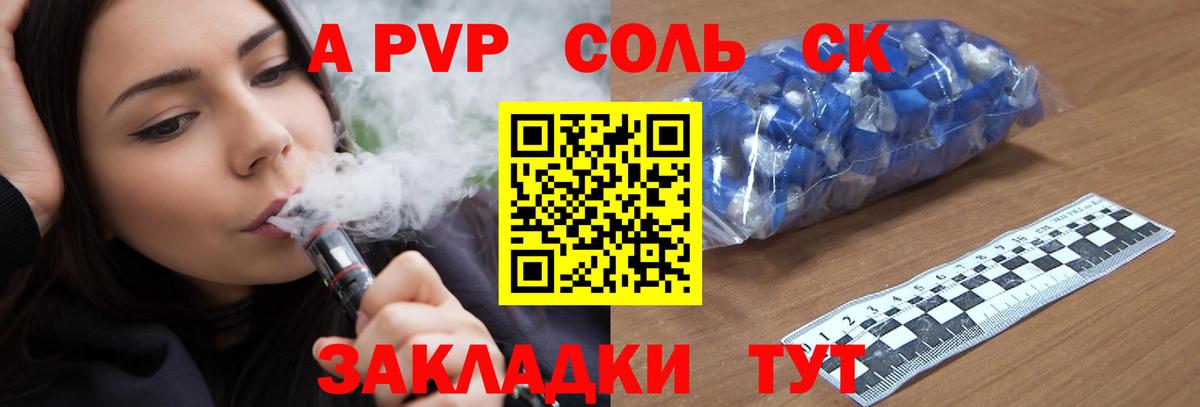 A PVP мука Барнаул