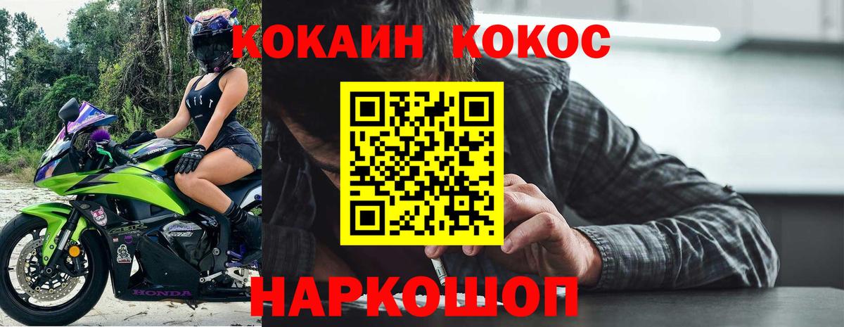 Кокаин Боливия  Вход с VPN  Барнаул  Cocaine Columbia 