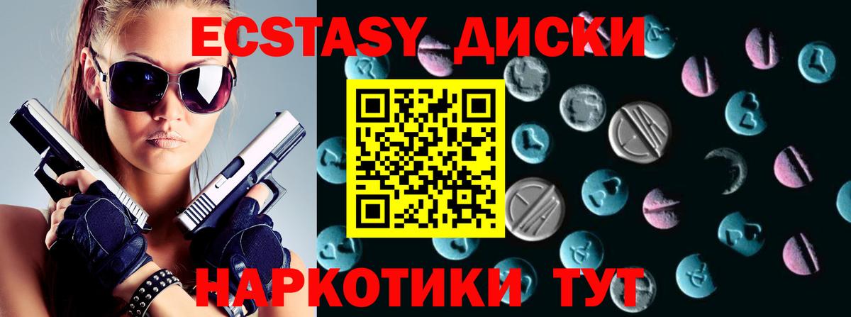Экстази MDMA Барнаул