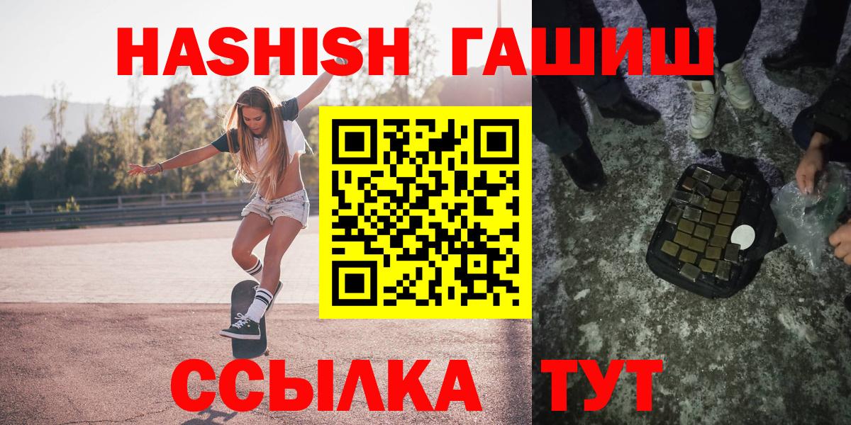 Гашиш 40% ТГК  Вход с VPN  Барнаул  ГАШ hashish 
