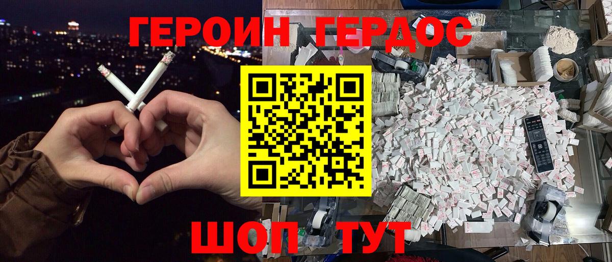 Барнаул  Героин  Вход с VPN  Героин VHQ 