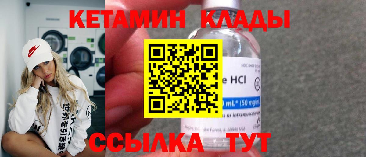 Барнаул  omg ТОР  Вход с VPN  Кетамин ketamine  КЕТАМИН ketamine 