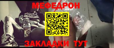 мяу мяу кристалл Янаул