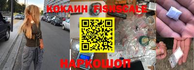 кокаин VHQ Ярцево