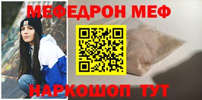 мяу мяу кристалл Янаул