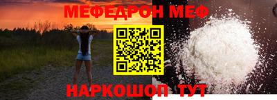 мяу мяу кристалл Янаул