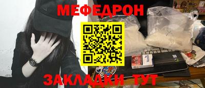 мяу мяу кристалл Янаул