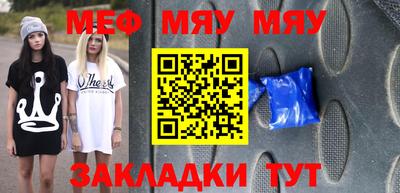 меф VHQ Ярославль
