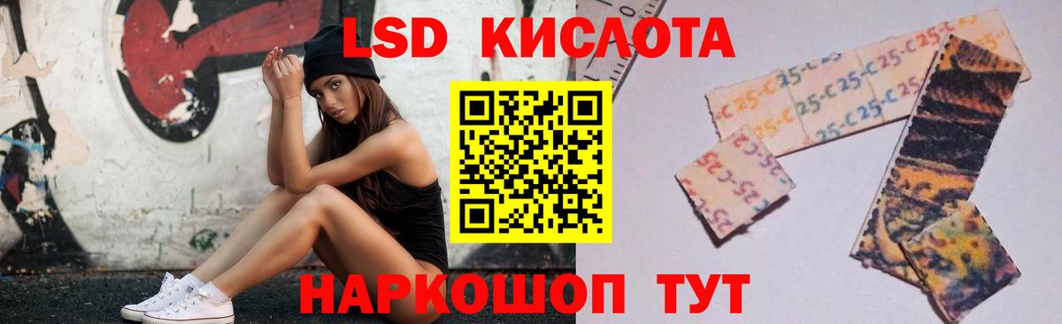 Лсд 25 экстази кислота Барнаул