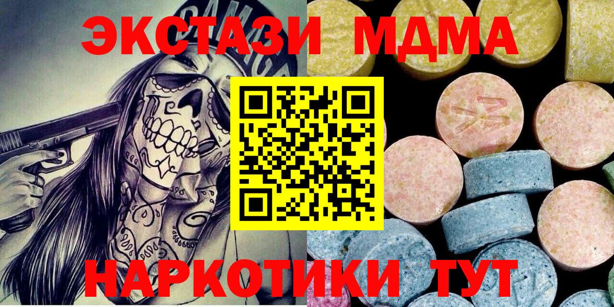MDMA кристаллы  Вход с VPN  Барнаул  МДМА VHQ 