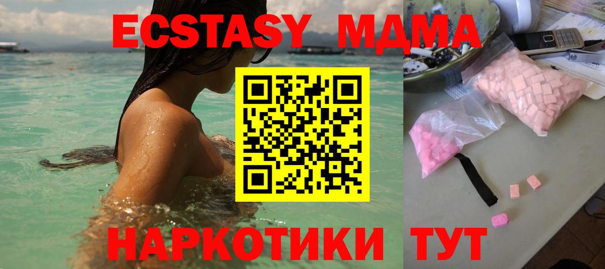 МДМА кристаллы Барнаул