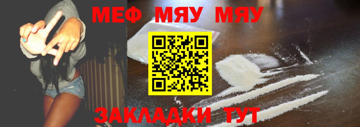 Мефедрон  Вход с VPN  Барнаул  МЕФ VHQ  Меф  Меф mephedrone 